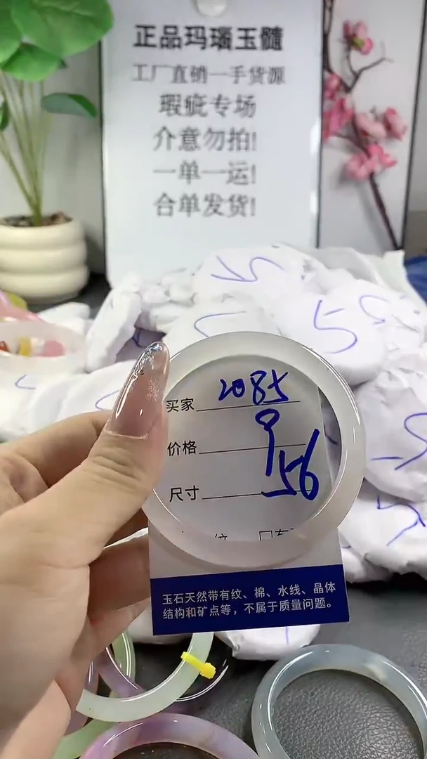 玛瑙/玉髓手镯未镶嵌2085