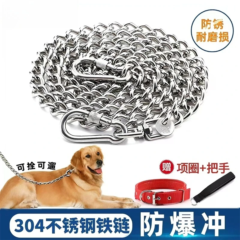 狗链子中型犬不锈钢304无缝铁链项圈加粗狗狗牵引绳大型犬牵引绳