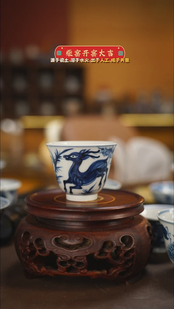 柴窑鹿衔灵芝铃铛杯