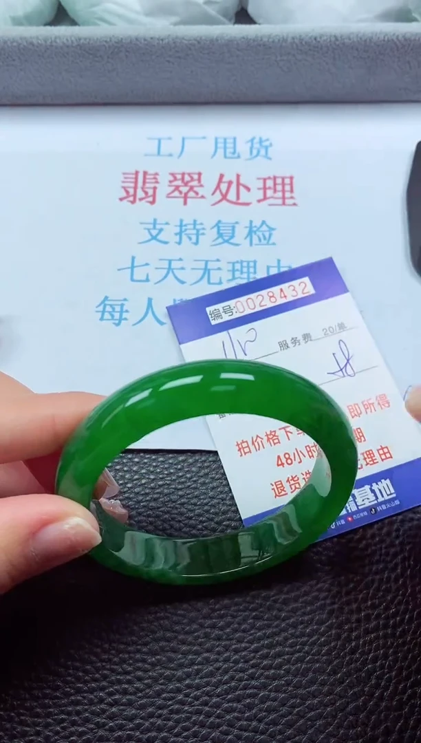 【闪购商品】以实物为准00000028432