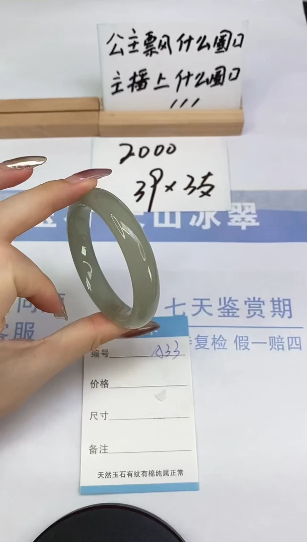 未镶嵌手镯东陵石A33  54.0
