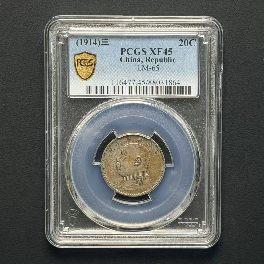 L39 PCGS 三年贰角 XF45 88031864 L