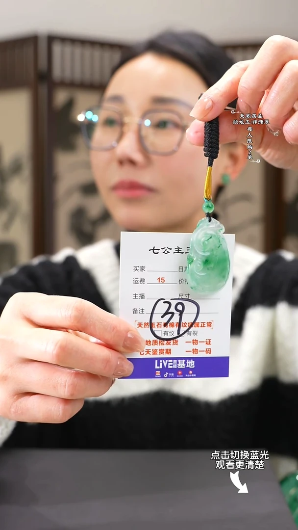 【闪购商品】石英质玉颈饰未镶嵌如意