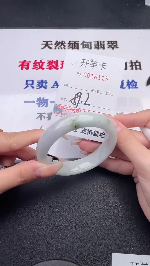 未镶嵌手镯翡翠15