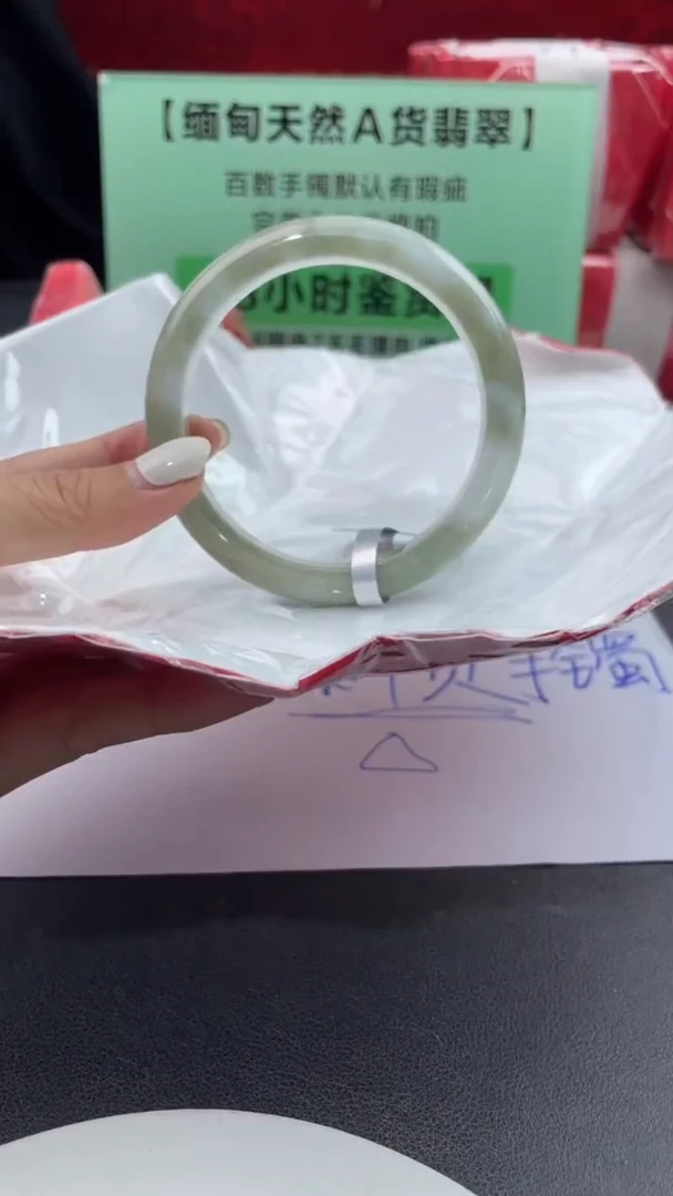 【闪购商品】翡翠手镯未镶嵌8翡翠手镯（微瑕）