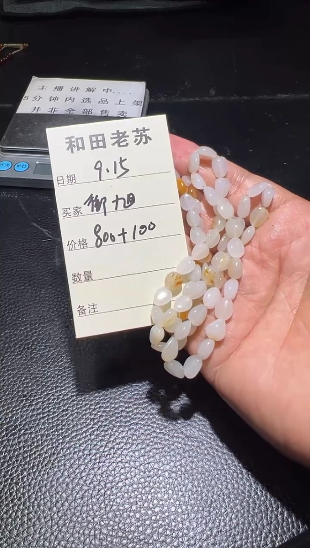 项链未镶嵌和田玉御****）新疆和田玉