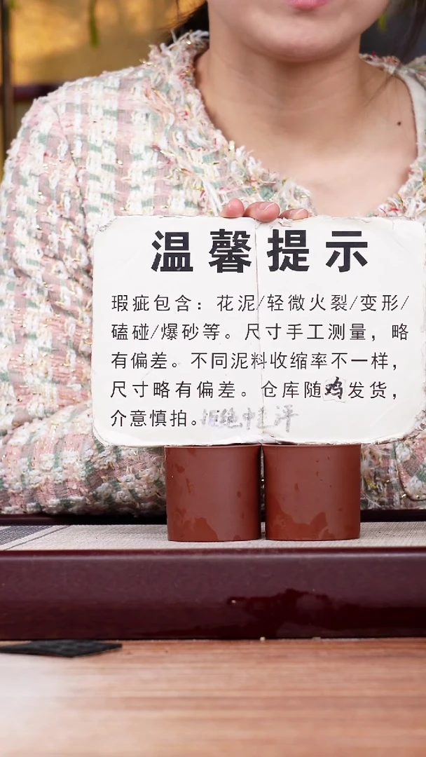【闪购商品】紫砂花盆瑕疵主人杯一对