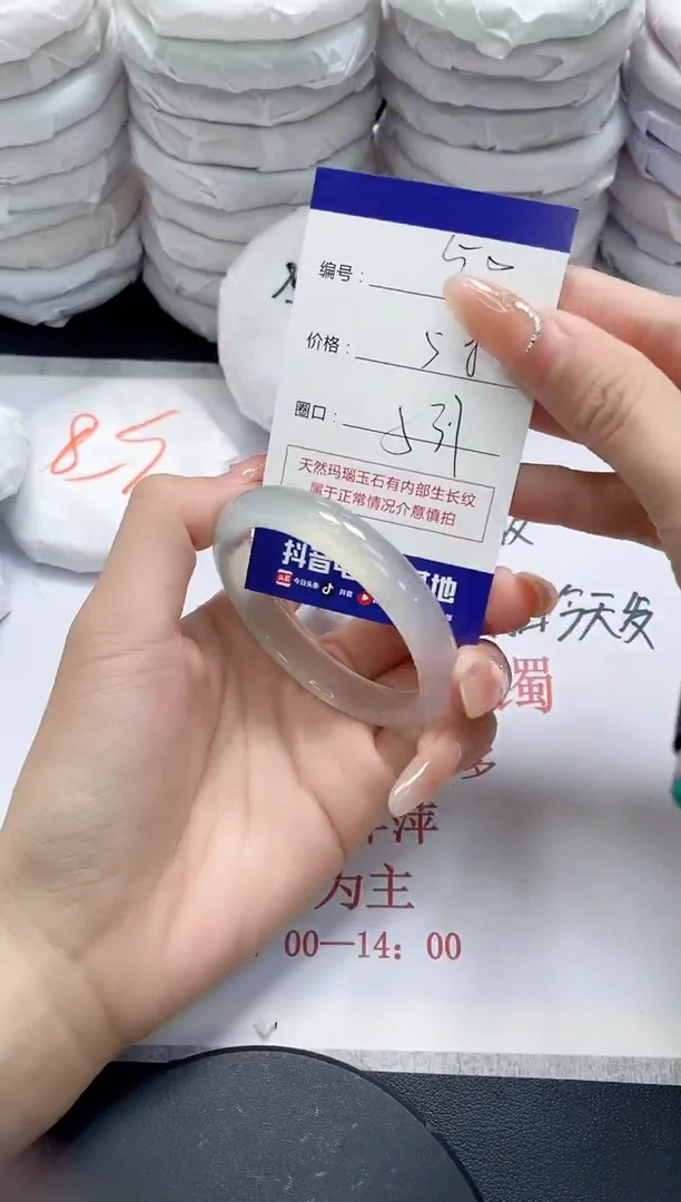 未镶嵌手镯玛瑙/玉髓50