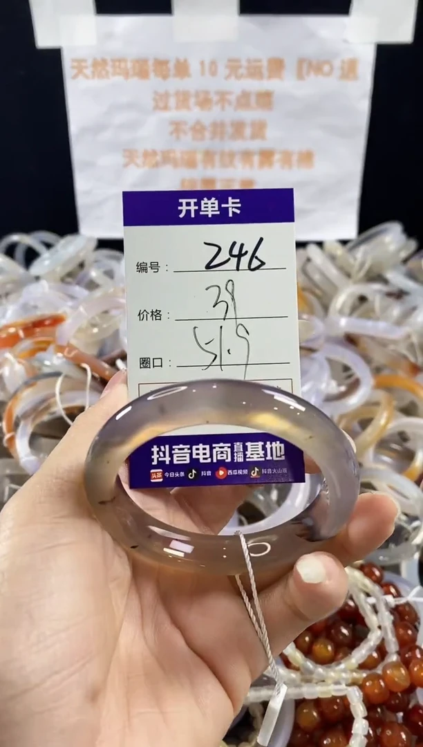 玛瑙/玉髓手镯未镶嵌246