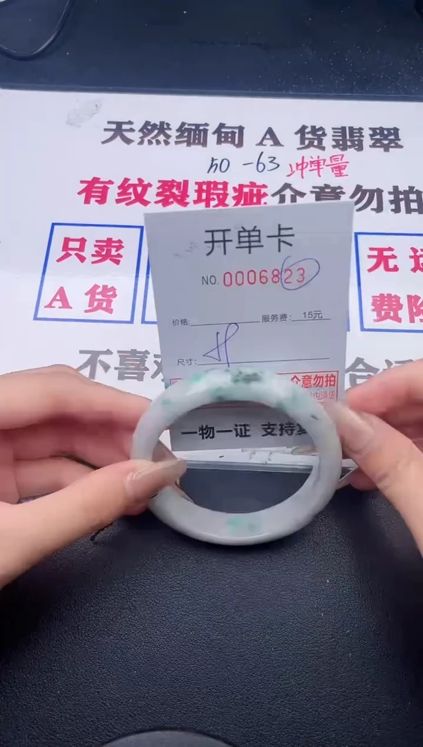 未镶嵌手镯翡翠有纹有裂有瑕疵23