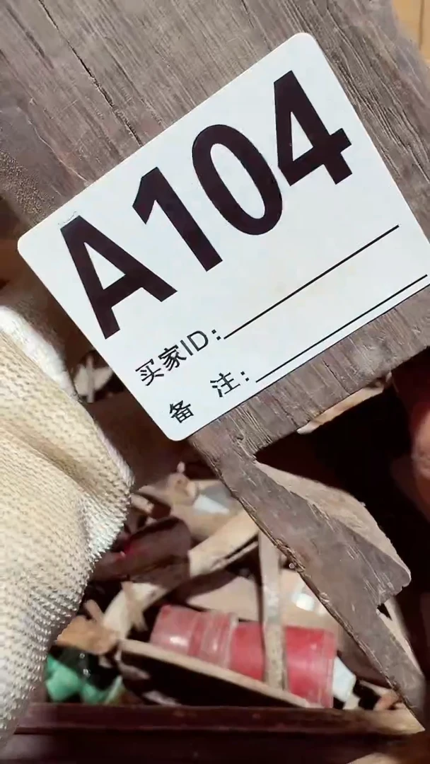 【闪购商品】1808老王直播专属链接
