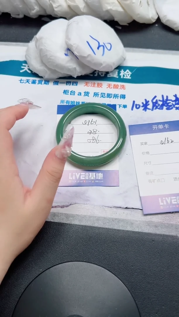 未镶嵌手镯石英质玉161-58.6
