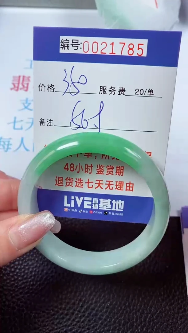 【闪购商品】拍下以实物为准00021785