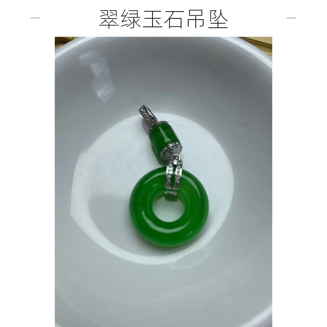翡翠吊坠满绿甜甜圈卡6.3/6.9平安扣一颗：多样性发货气质时尚百搭