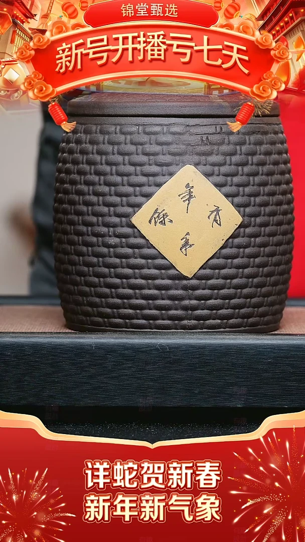 【闪购商品】紫砂茶壶ZY茶叶罐紫砂开播福利