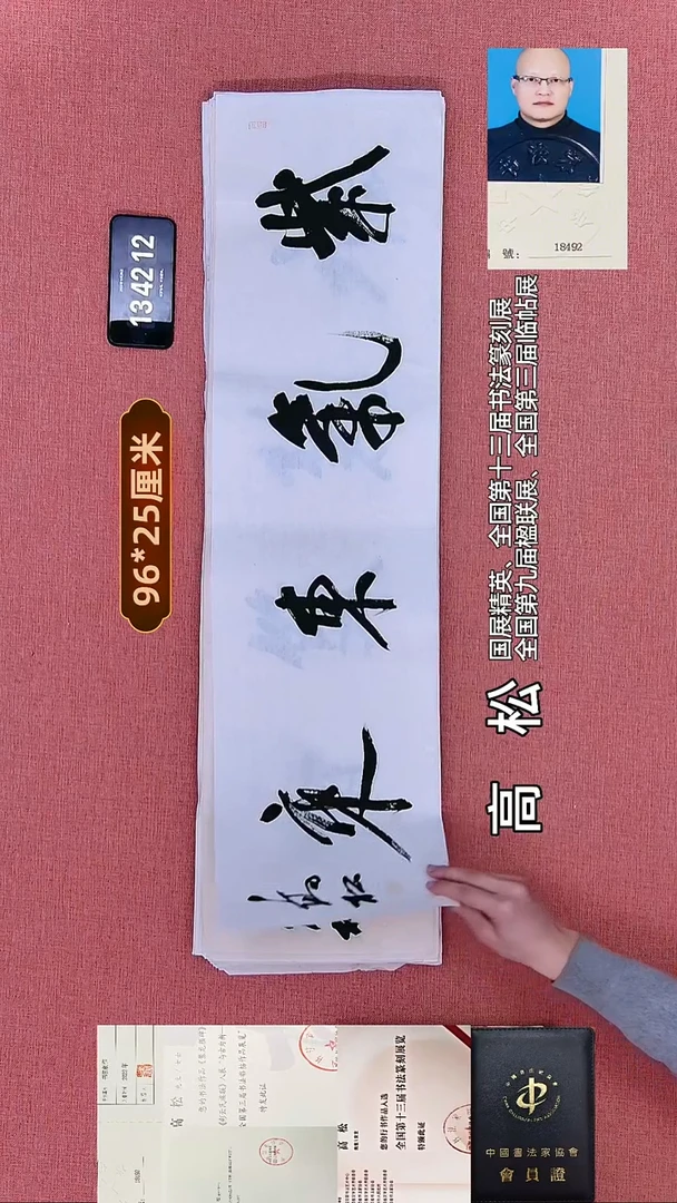 书法216    高老师书法作品