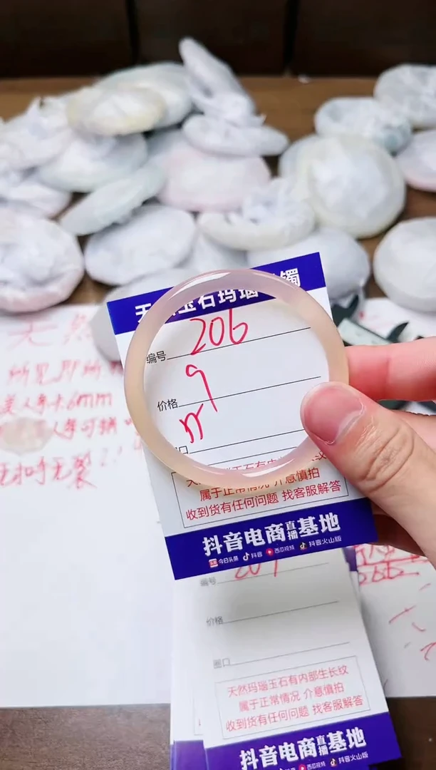 玛瑙/玉髓手镯未镶嵌206