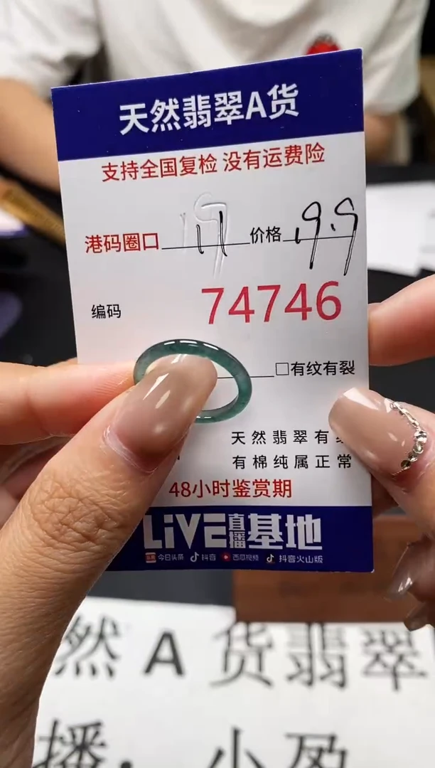 未镶嵌戒指翡翠天然A货翡翠4746