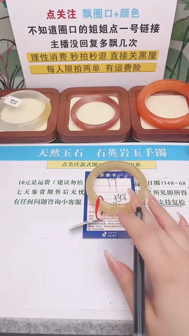 石英质玉手镯未镶嵌17