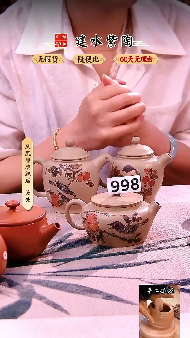 建水紫陶白泥高货放漏998