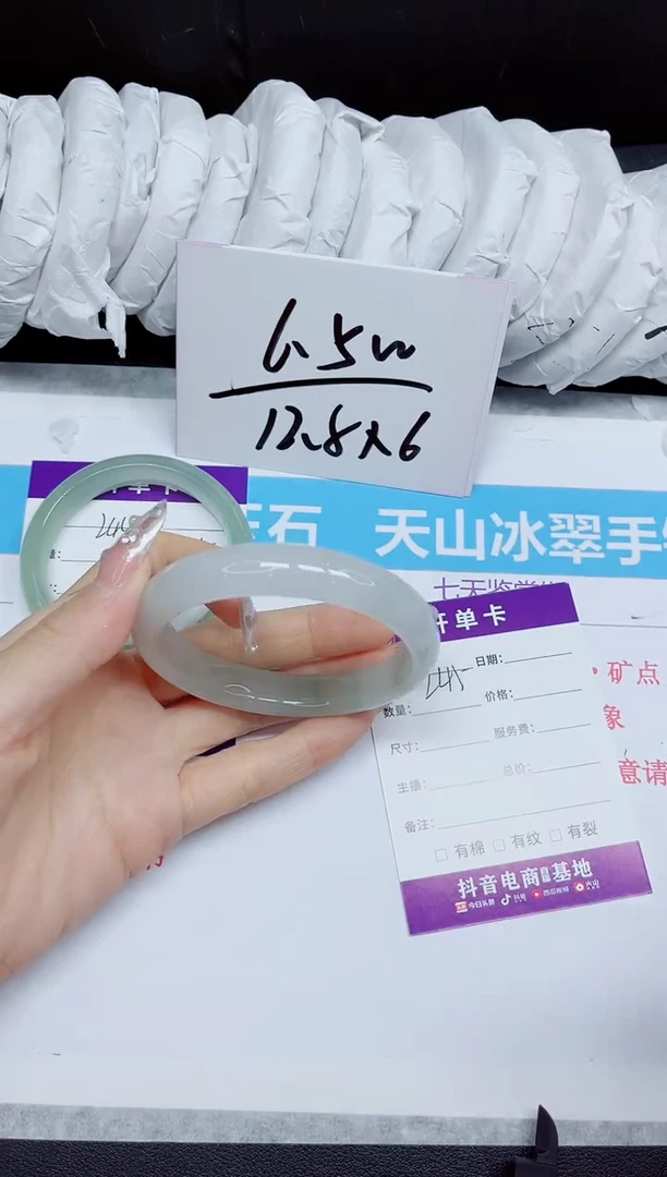 石英质玉手镯未镶嵌245.