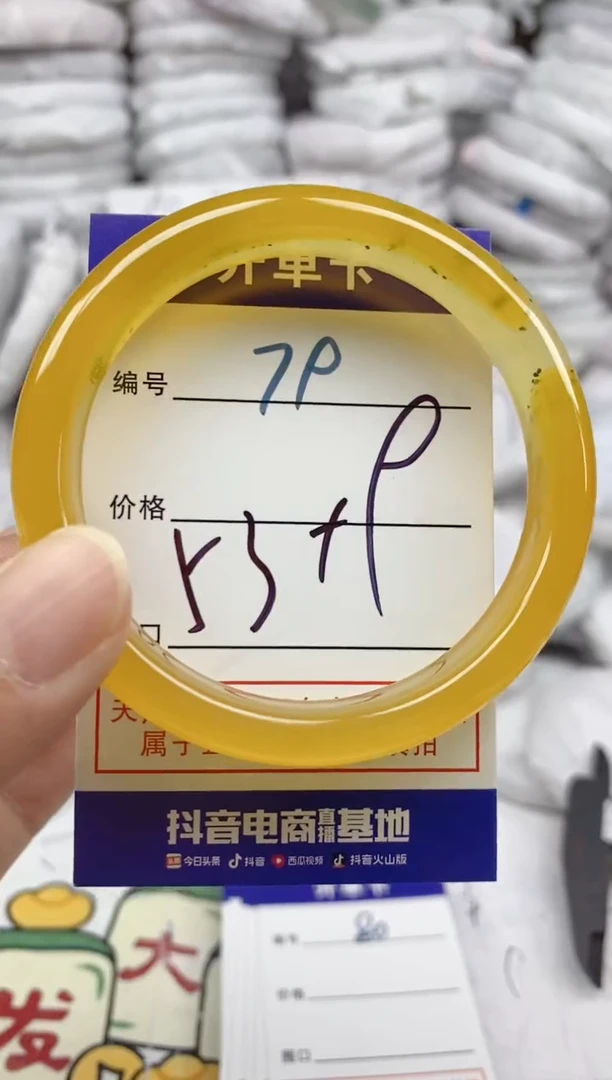 手镯玛瑙/玉髓未镶嵌79