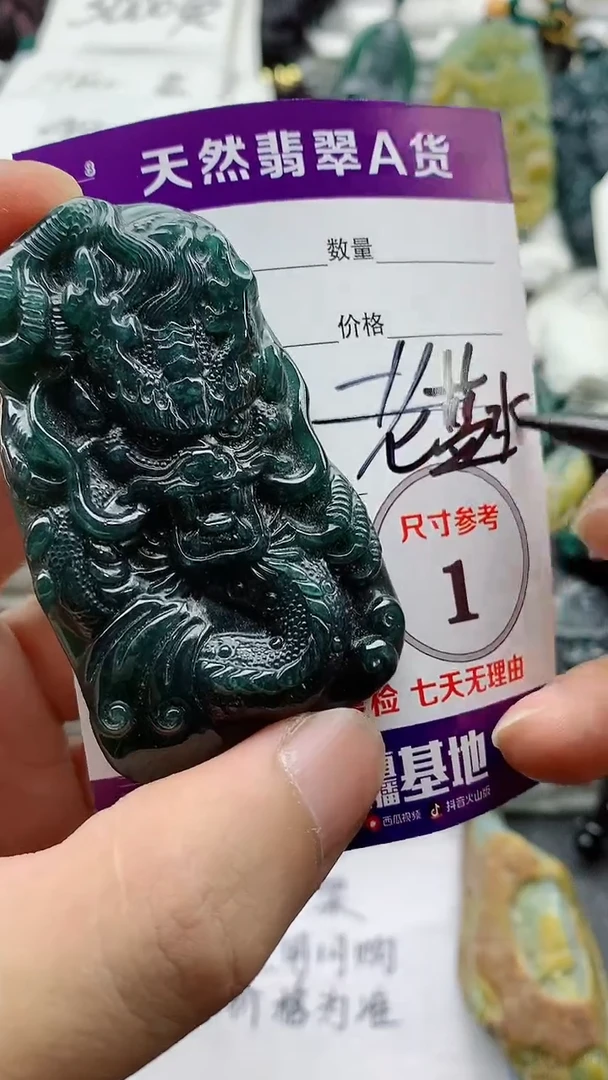 颈饰未镶嵌翡翠888