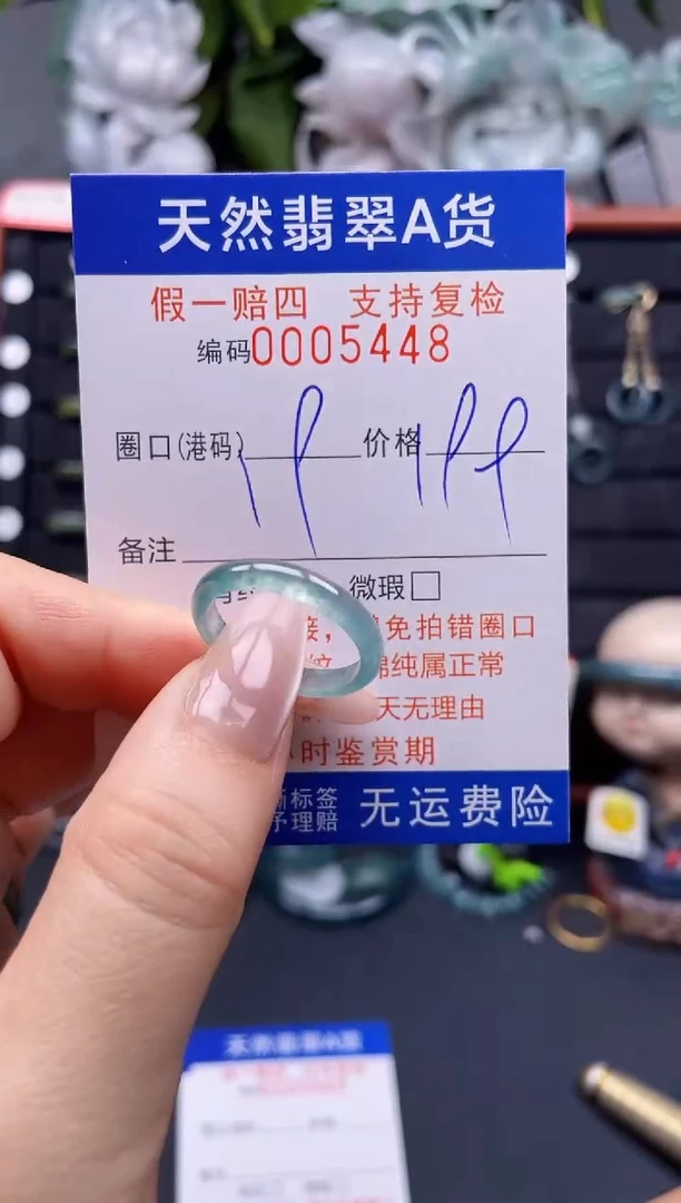 翡翠戒指未镶嵌19*5448