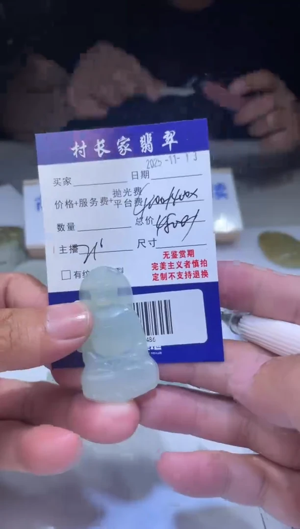 未镶嵌定制翡翠0769002486