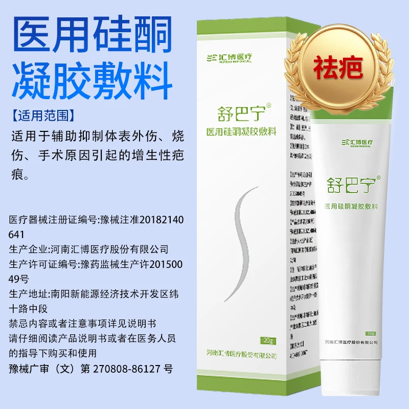 舒巴宁医用硅酮凝胶敷料20g