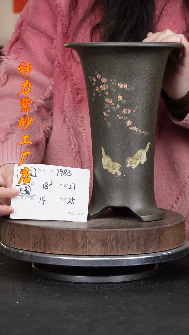 【闪购商品】紫砂花盆1983+s神力紫砂