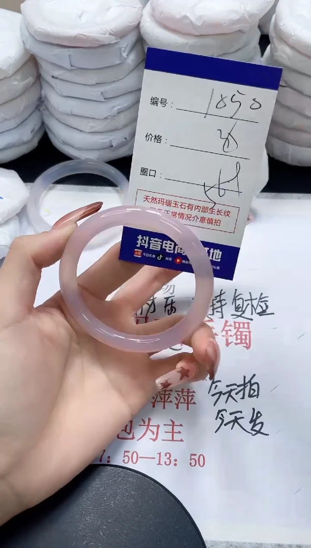 未镶嵌手镯玛瑙/玉髓1050