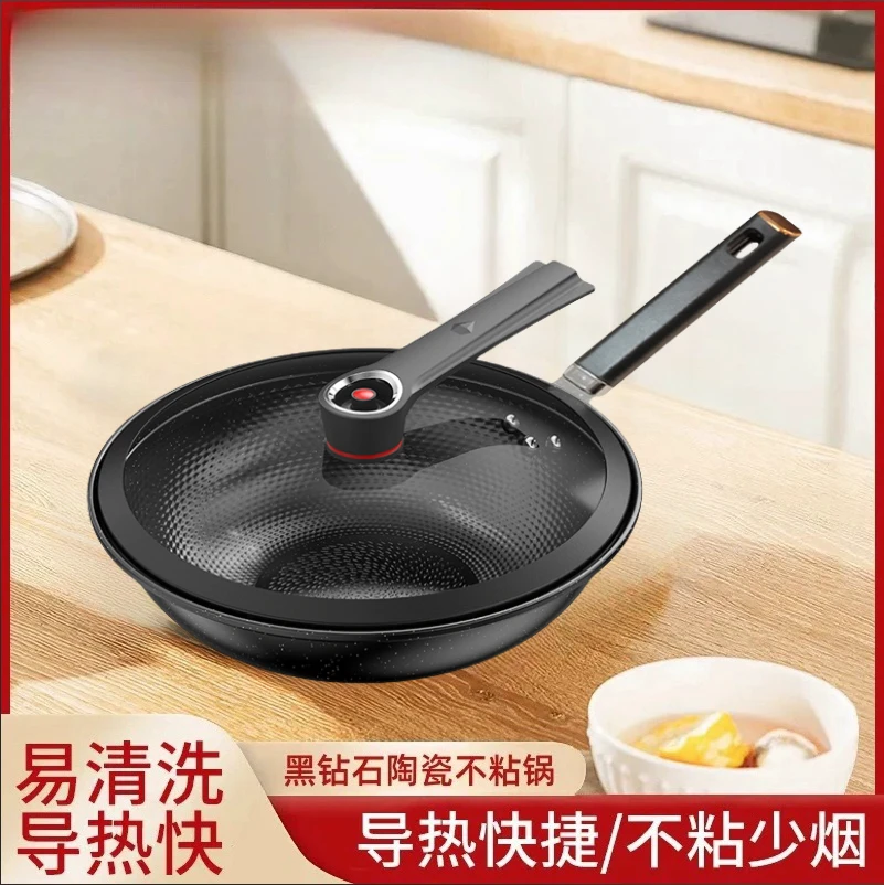 黑钻石陶瓷锅微压不粘锅炒锅铁锅家用炒菜锅