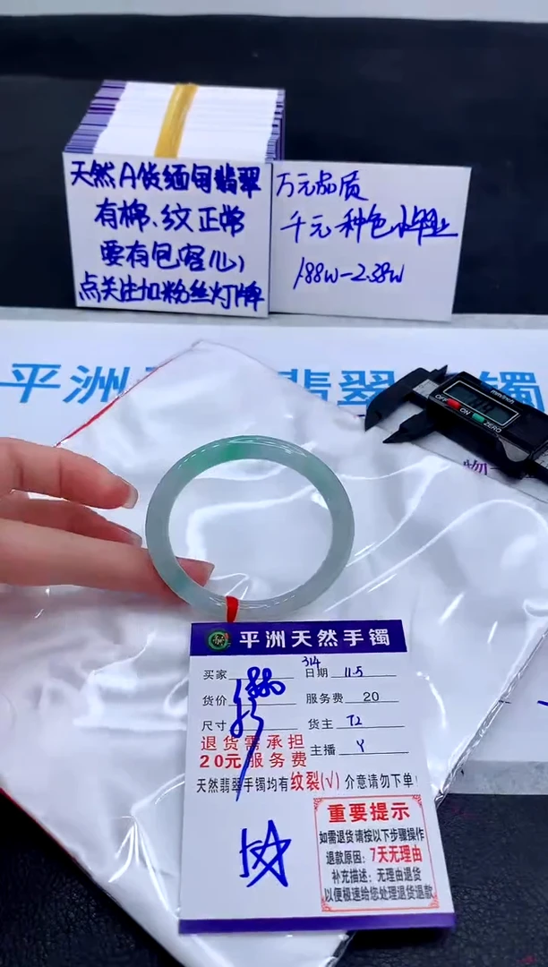 未镶嵌手镯翡翠1111111111