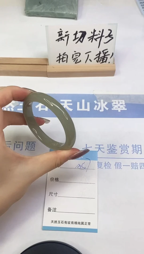 未镶嵌手镯东陵石A57  54.5