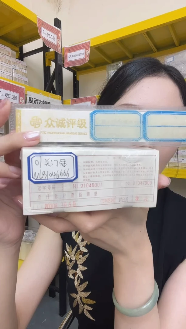 【01两冠关门冠NL冠】nl91046666