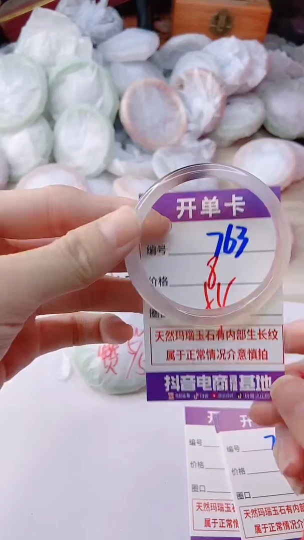 手镯玛瑙/玉髓未镶嵌763