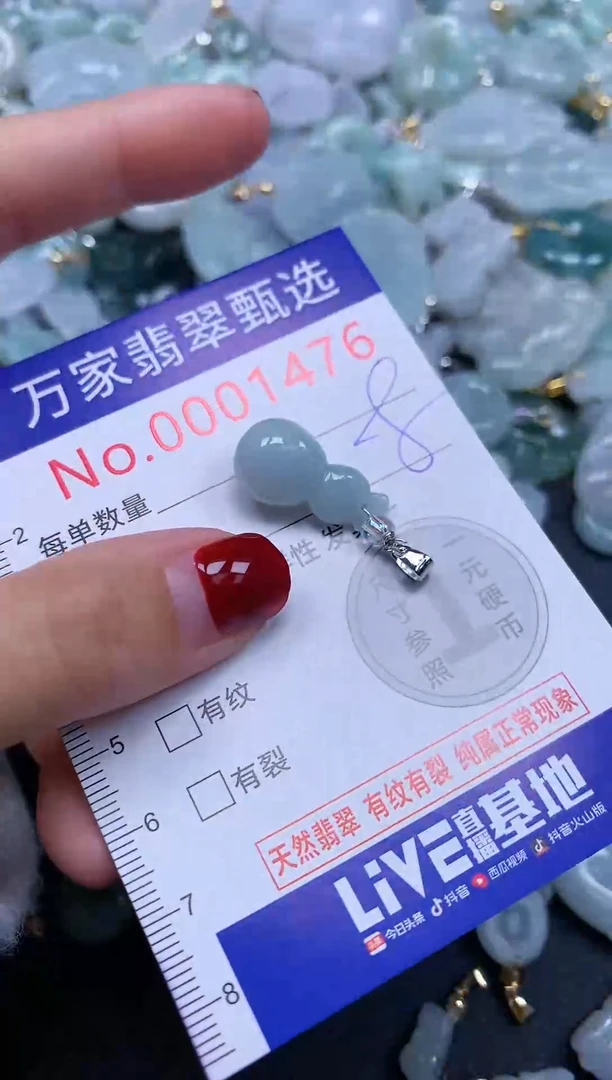 吊坠(不含链)未镶嵌翡翠1476