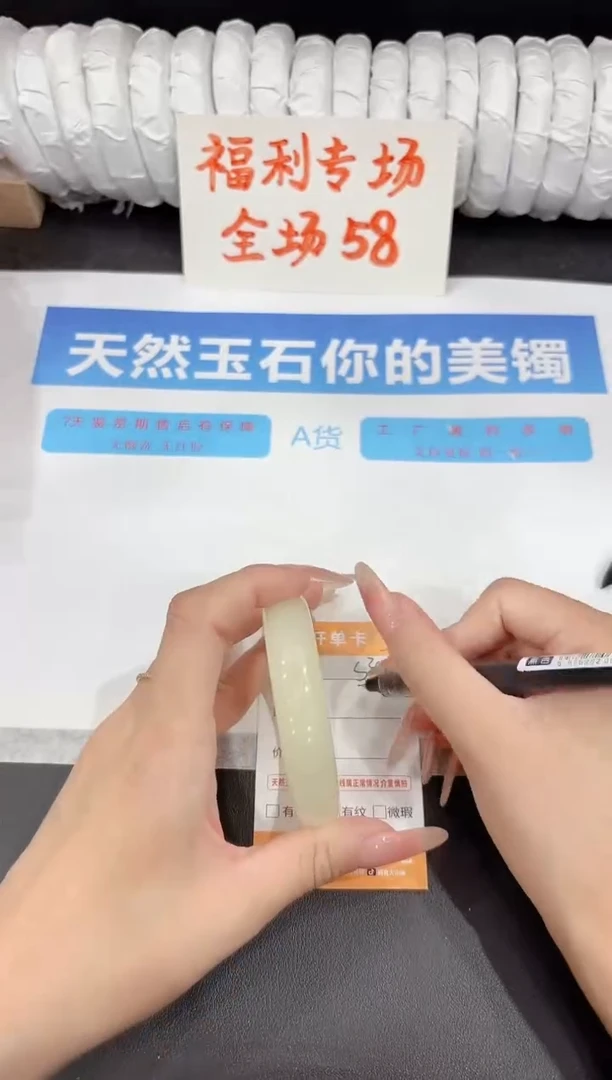 石英质玉手镯未镶嵌s307-54