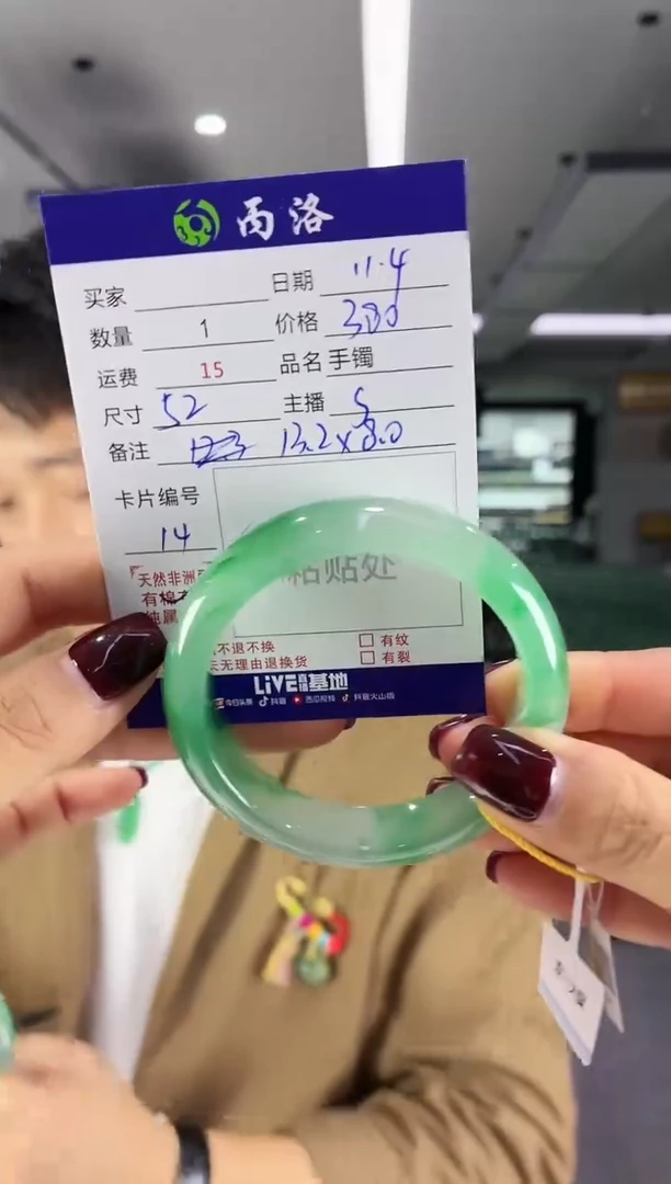 未镶嵌石英质玉手镯52