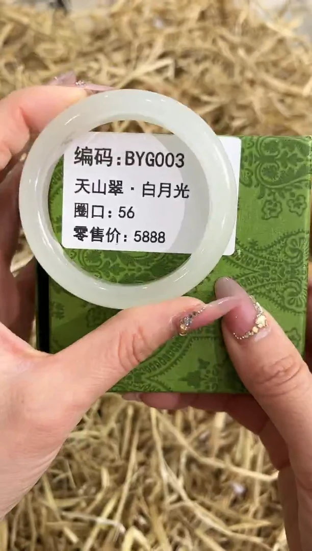 未镶嵌手镯石英质玉BYG003