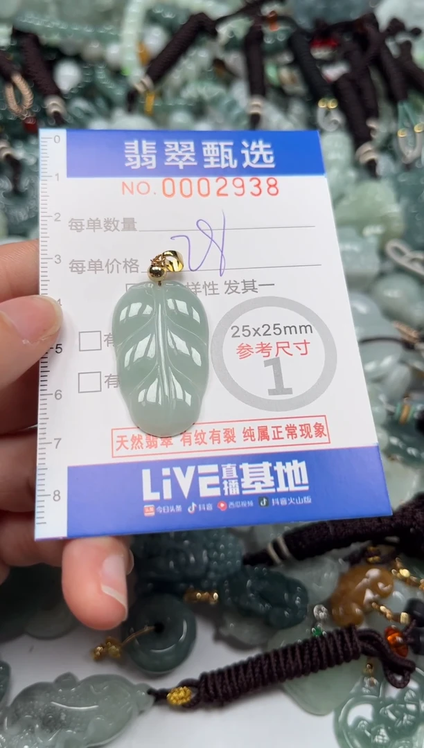 【闪购商品】翡翠颈饰未镶嵌00..2938