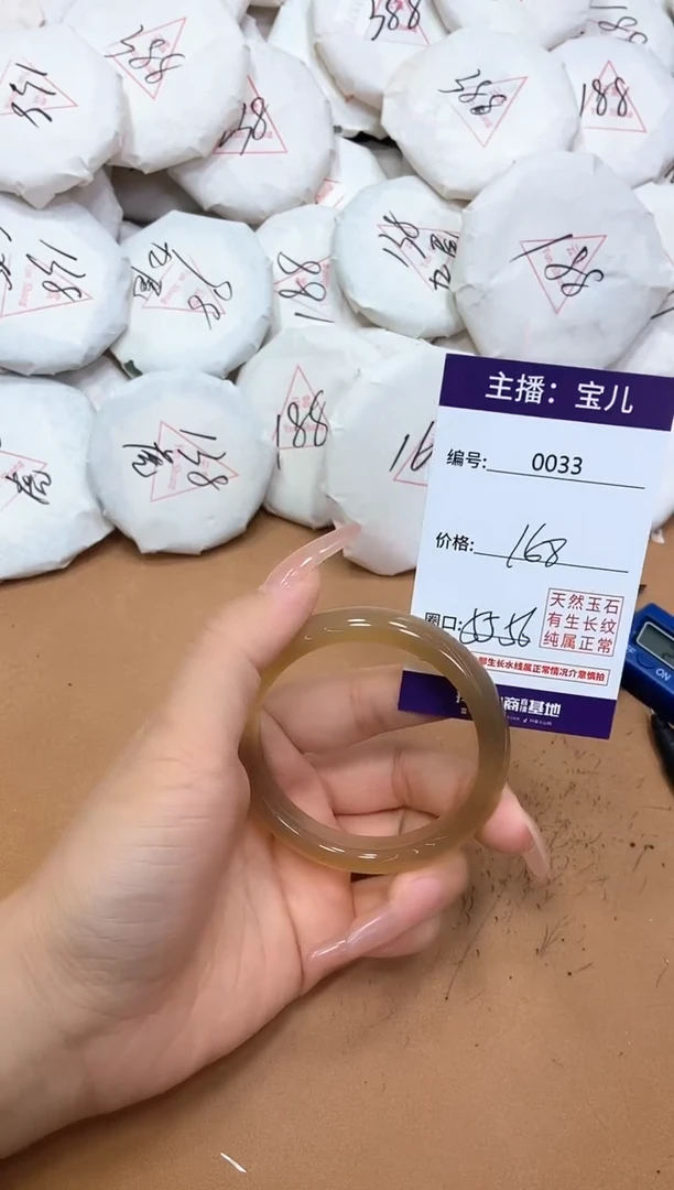 玛瑙/玉髓手镯未镶嵌33