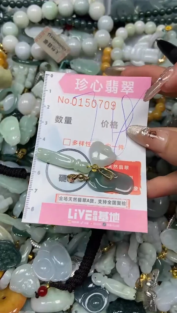【闪购商品】翡翠颈饰未镶嵌闪购0150709