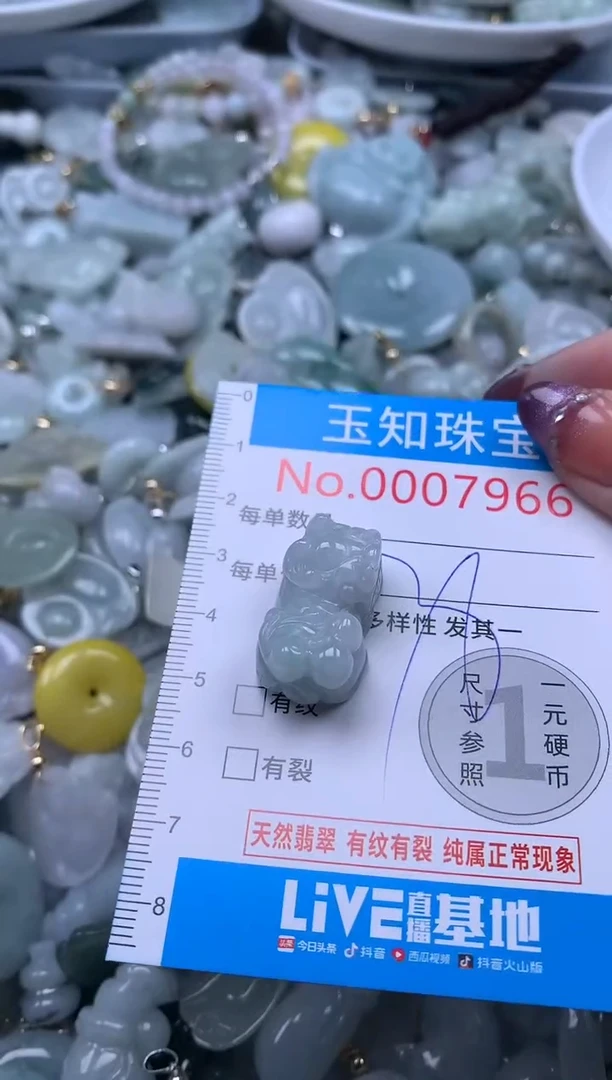 翡翠未镶嵌吊坠(不含链)7966