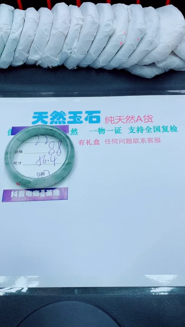 【闪购商品】石英质玉手镯未镶嵌22