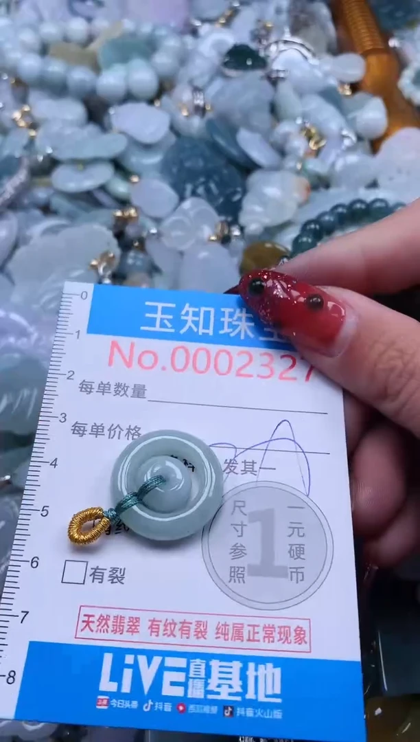 【闪购商品】翡翠吊坠(不含链)未镶嵌2327