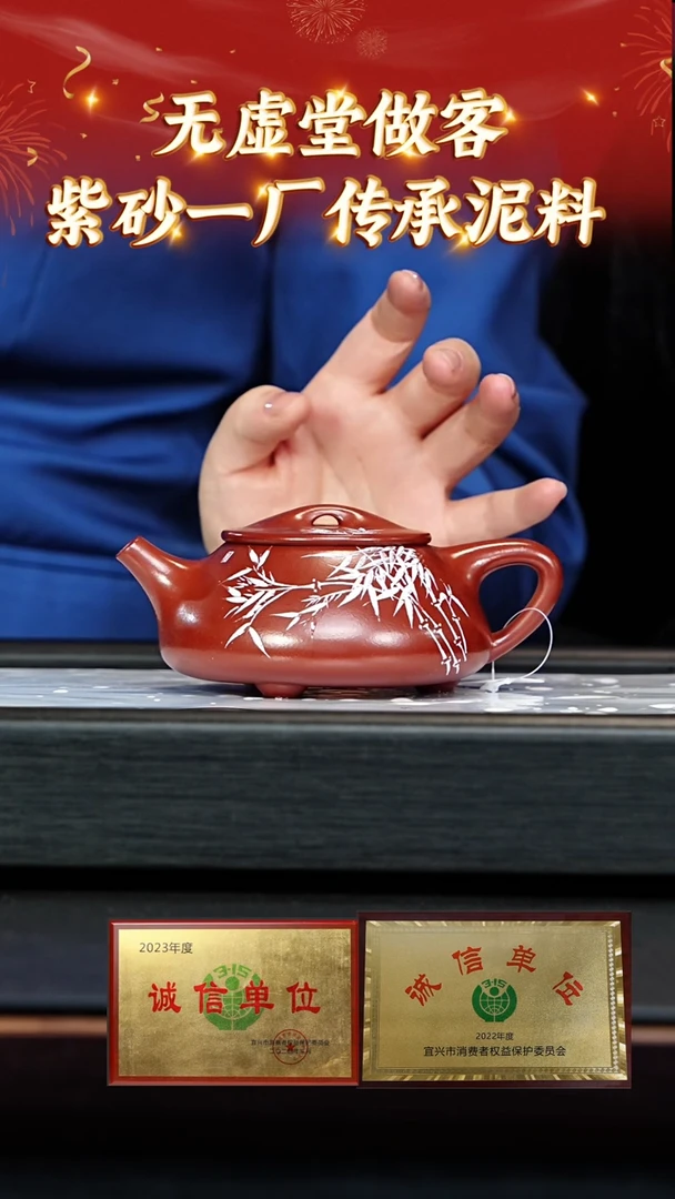 【闪购商品】紫砂茶壶73无虚堂专场  大红泥