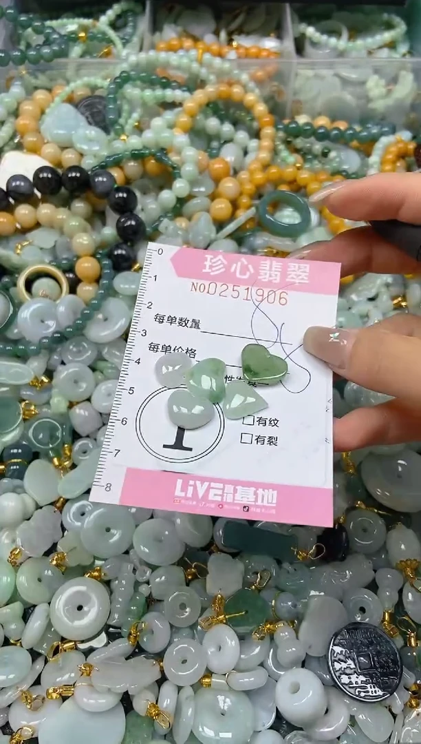 翡翠未镶嵌颈饰闪购0251906