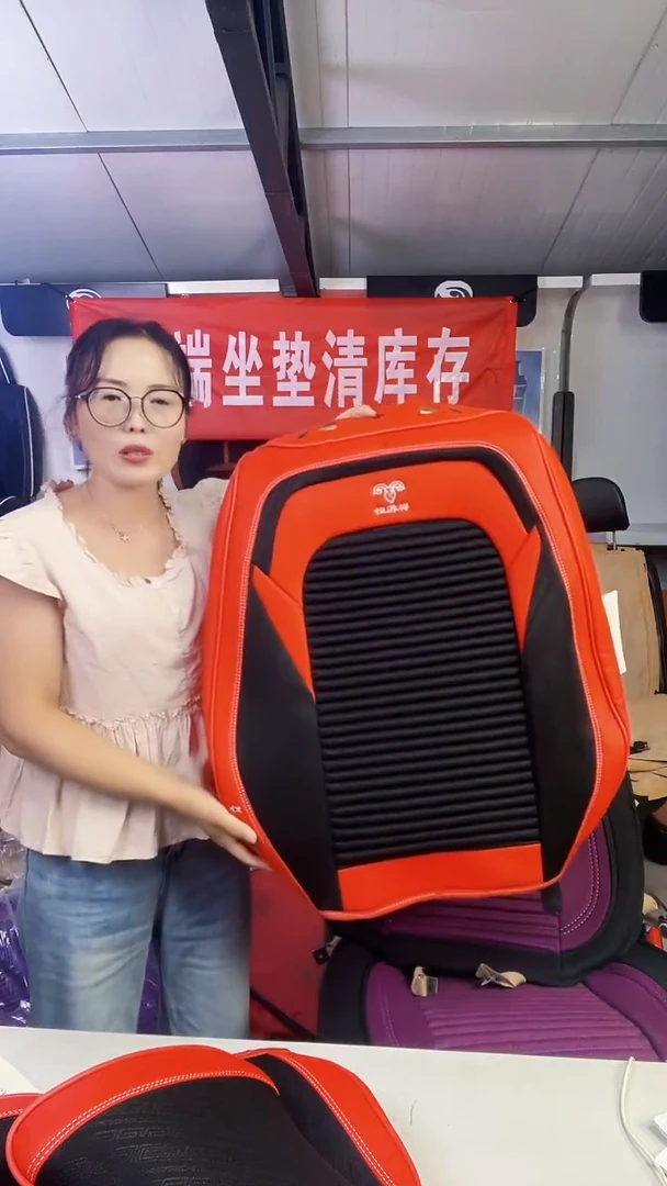 恒源祥微瑕丝汽车坐垫